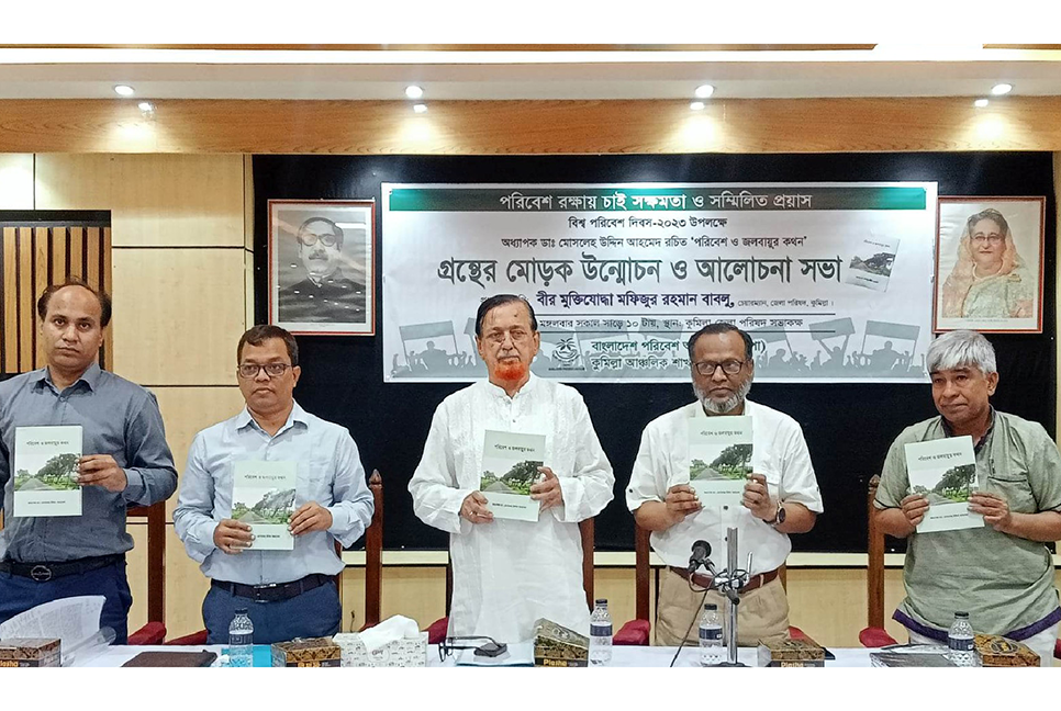 'পরিবেশের ক্ষতি রোধে দর্শকের ভূমিকায় থাকার সুযোগ নেই'
