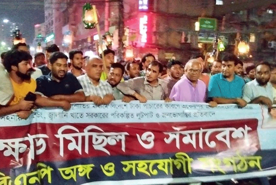 লোডশেডিংয়ের প্রতিবাদে রাজধানীতে বিএনপির হারিকেন মিছিল