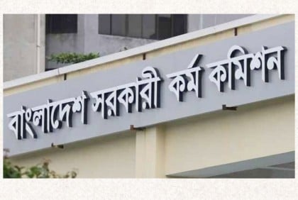 ৪৫তম বিসিএসের প্রিলির ফল প্রকাশ হতে পারে আজ
