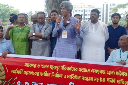 বগুড়ায় হামলা-ভাঙচুরের মধ্যেই গণতন্ত্র মঞ্চের সমাবেশ