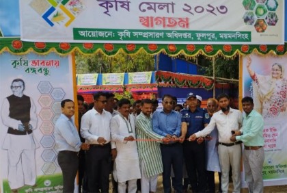 ফুলপুরে কৃষি মেলা উদ্বোধন 