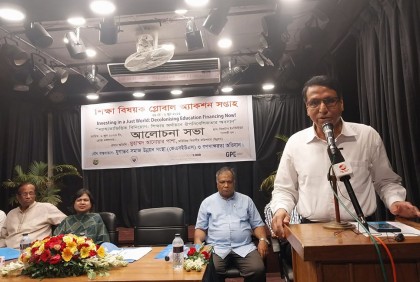 শিক্ষা খাতকে আধুনিকায়ন ও আর্থিক দীনতা দূর করতে হবে