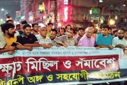 লোডশেডিংয়ের প্রতিবাদে রাজধানীতে বিএনপির হারিকেন মিছিল
