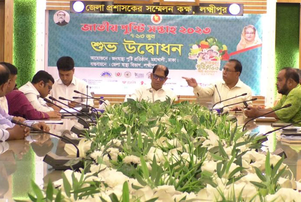 লক্ষ্মীপুরে পুষ্টি সপ্তাহের উদ্বোধন