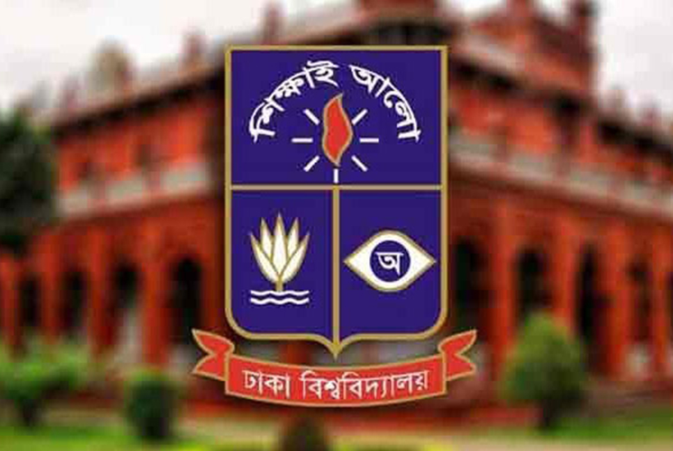 ঢাবির ‘কলা, আইন ও সামাজিক বিজ্ঞান ইউনিট’র ফল প্রকাশ