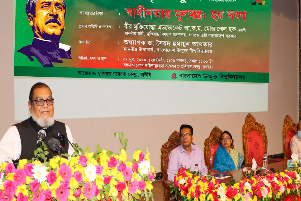 ছয় দফার মাধ্যমে স্বাধীনতা বাস্তবায়িত হয়েছে: মুক্তিযুদ্ধমন্ত্রী