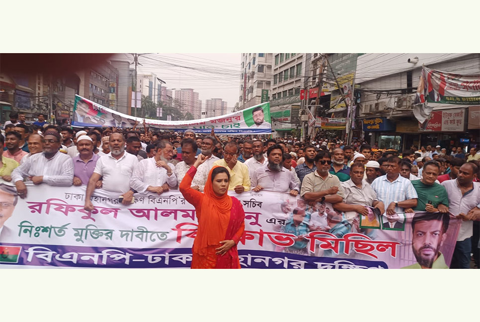 রাজধানীতে বিএনপির বিক্ষোভ মিছিল 