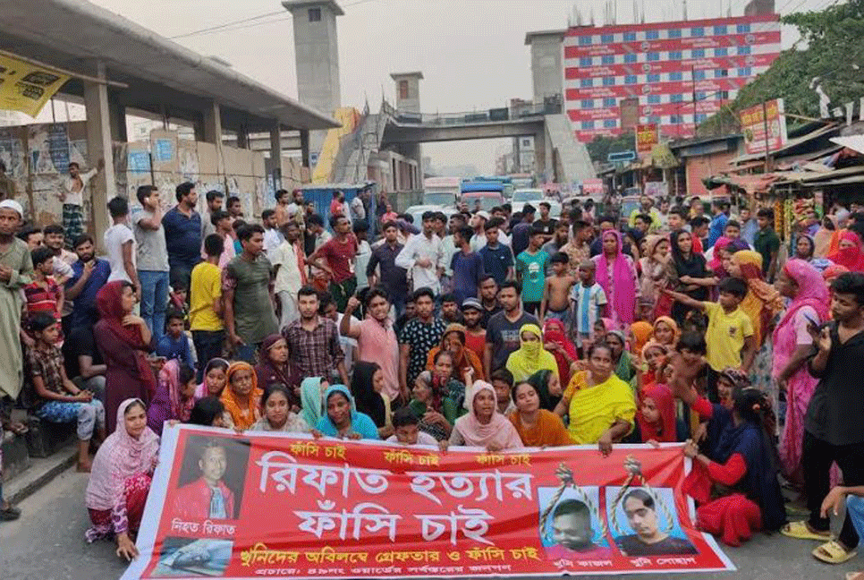 রিফাত হত্যাকাণ্ড: বিচারের দাবিতে মহাসড়ক অবরোধ