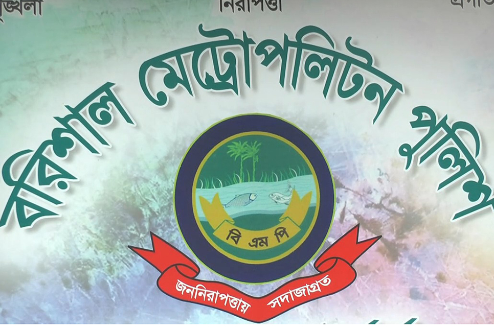 বরিশালে নির্বাচন ঘিরে সক্রিয় প্রতারক চক্র, সতর্ক থাকার পরামর্শ পুলিশের