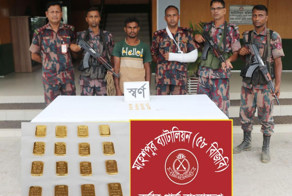 লুঙ্গিতে প্যাঁচানো ১৬টি স্বর্ণের বারসহ পাচারকারী আটক
