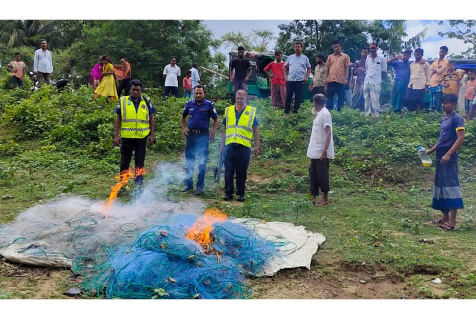 নিষেধাজ্ঞা অমান্য করে মাছ ধরায় কারেন্ট জাল জব্দ