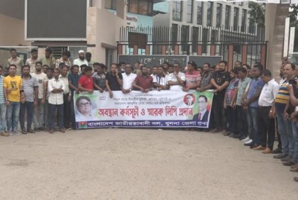 খুলনায় বিদ্যুৎ অফিসের সামনে বিএনপি অবস্থান কর্মসূচি 