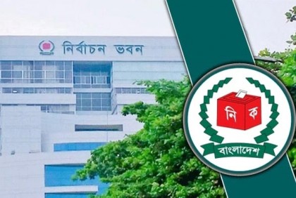 চট্টগ্রাম-১০ আসনে উপনির্বাচন ৩০ জুলাই
