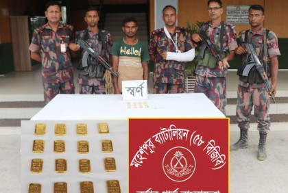 লুঙ্গিতে প্যাঁচানো ১৬টি স্বর্ণের বারসহ পাচারকারী আটক