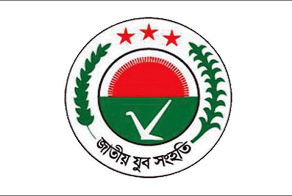 জাতীয় যুব সংহতির কেন্দ্রীয় সম্মেলন শনিবার