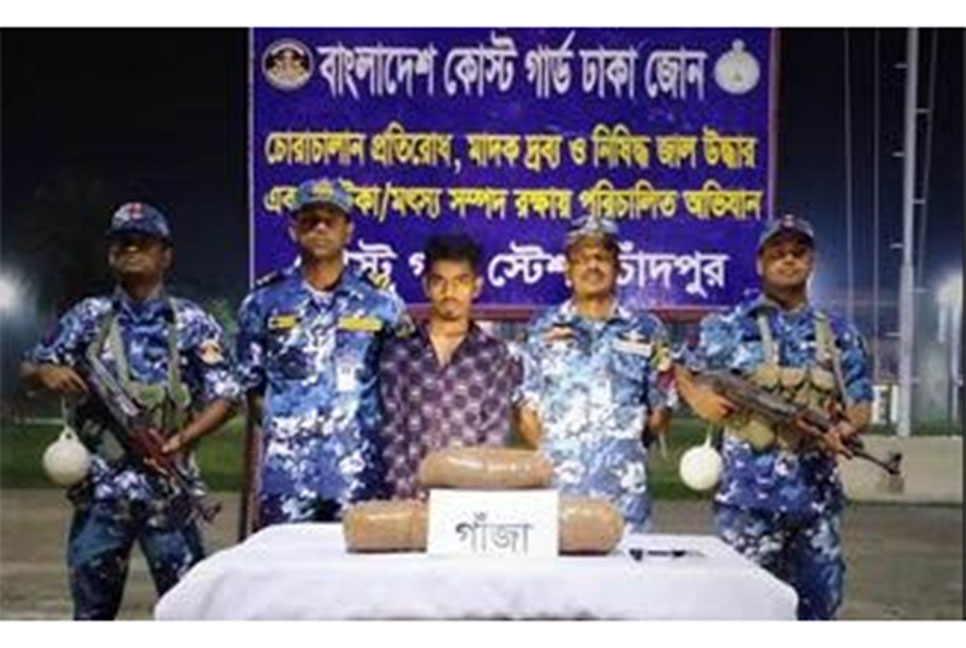 চাঁদপুরে গাঁজাসহ মাদক ব্যবসায়ী আটক