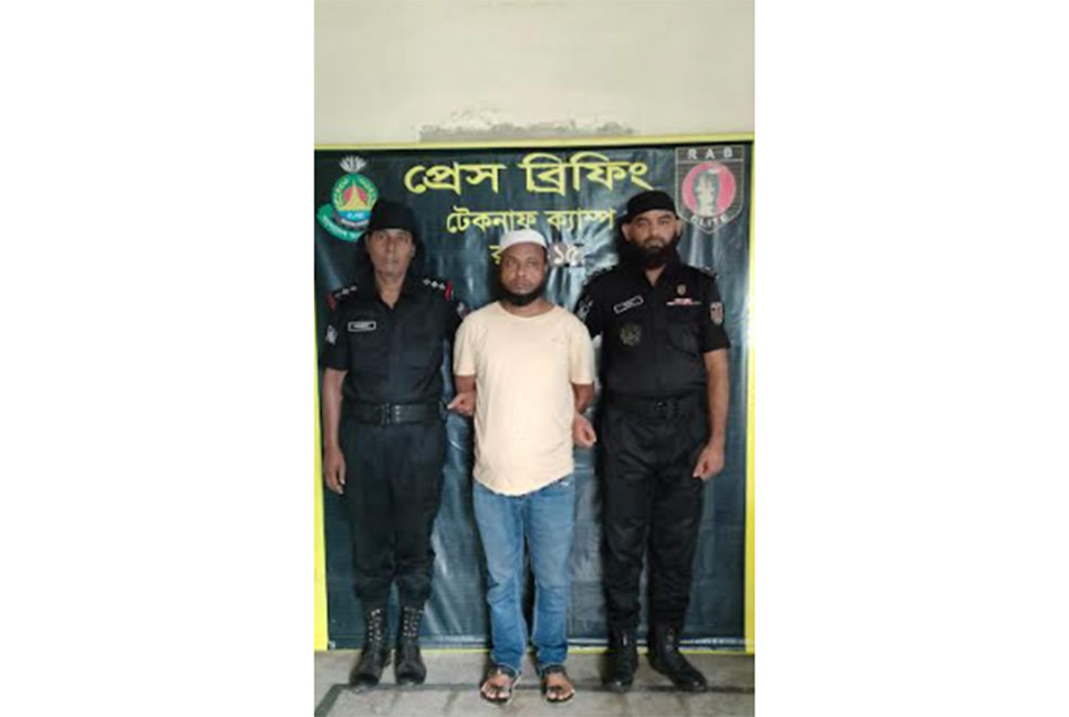 টেকনাফে র‌্যাবের অভিযানে সাজাপ্রাপ্ত আসামি গ্রেফতার 