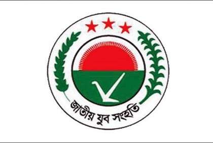 জাতীয় যুব সংহতির কেন্দ্রীয় সম্মেলন শনিবার