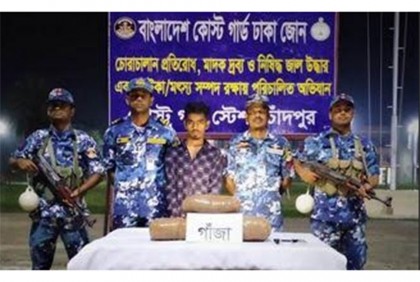 চাঁদপুরে গাঁজাসহ মাদক ব্যবসায়ী আটক