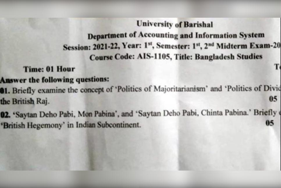 বিশ্ববিদ্যালয়ের প্রশ্নে ‘শয়তান দেহ পাবি, মন পাবি না’