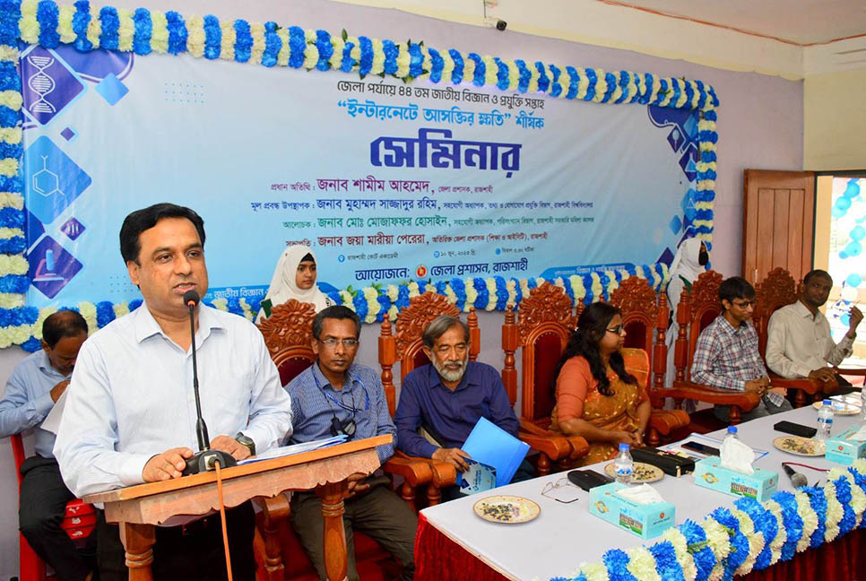'ইন্টারনেটে আসক্তির ক্ষতি মোকাবেলায় পারিবারিক বন্ধন সুদৃঢ় করতে হবে'

