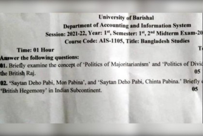 বিশ্ববিদ্যালয়ের প্রশ্নে ‘শয়তান দেহ পাবি, মন পাবি না’