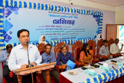 'ইন্টারনেটে আসক্তির ক্ষতি মোকাবেলায় পারিবারিক বন্ধন সুদৃঢ় করতে হবে'


