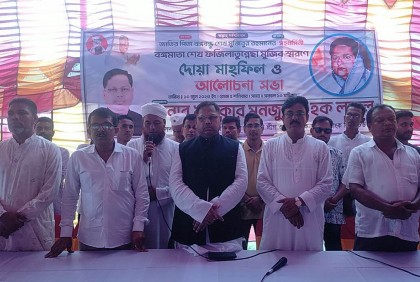 মুকসুদপুরে বঙ্গমাতার স্মরণে দোয়া ও আলোচনা সভা

