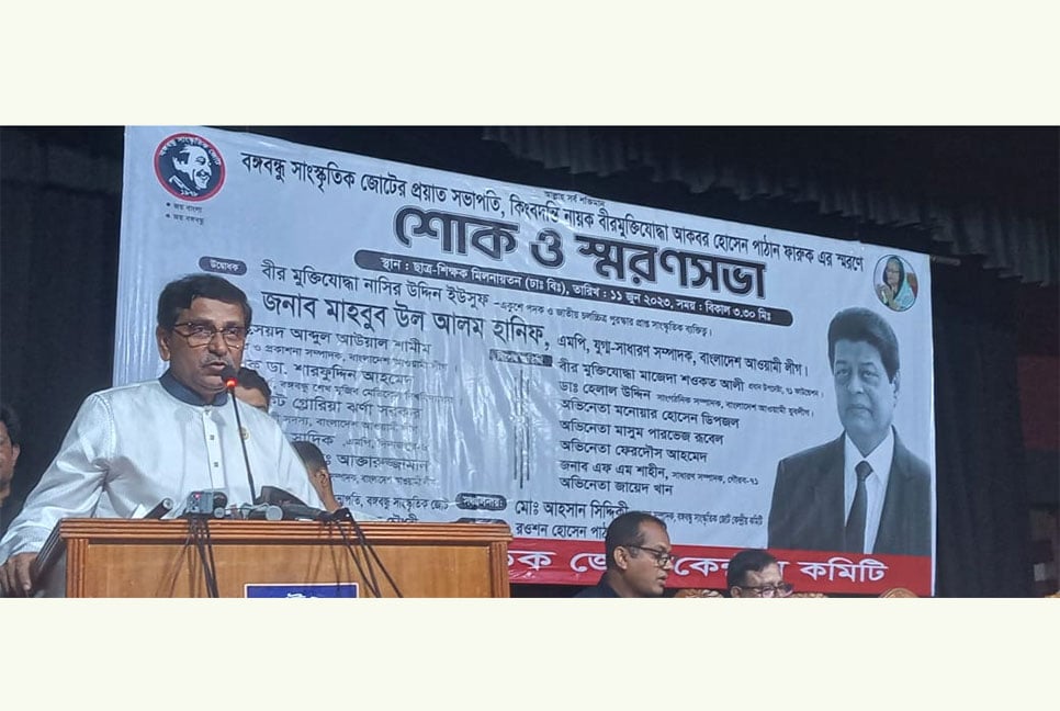 বিএনপির ভরসা ষড়যন্ত্র ও বিদেশি প্রভুদের কাছে ধরণা : হানিফ
