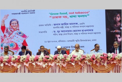 ২০৪০ সালের মধ্যেই দেশ থেকে তামাক নির্মূল করতে হবে : স্বাস্থ্যমন্ত্রী

