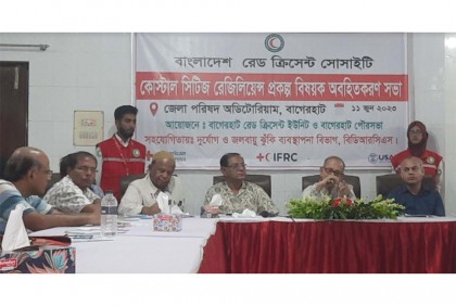 বাগেরহাট পৌরবাসীর জলবায়ু পরিবর্তনের 
ঝুঁকি কমাতে কাজ করবে রেড ক্রিসেন্ট
