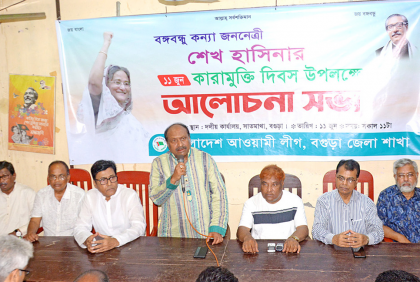 বগুড়ায় শেখ হাসিনার কারামুক্তি দিবস পালিত