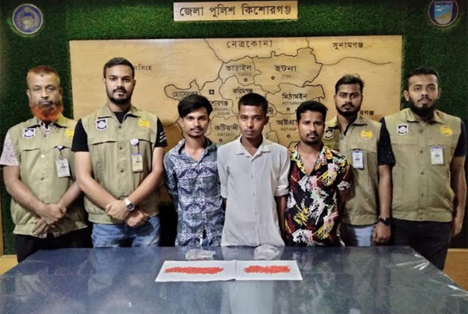 কিশোরগঞ্জে ইয়াবাসহ তিনজন গ্রেফতার