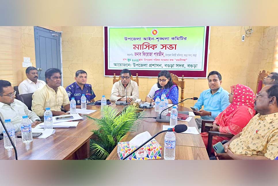 বগুড়ায় আইন-শৃঙ্খলা কমিটির মাসিক সভা