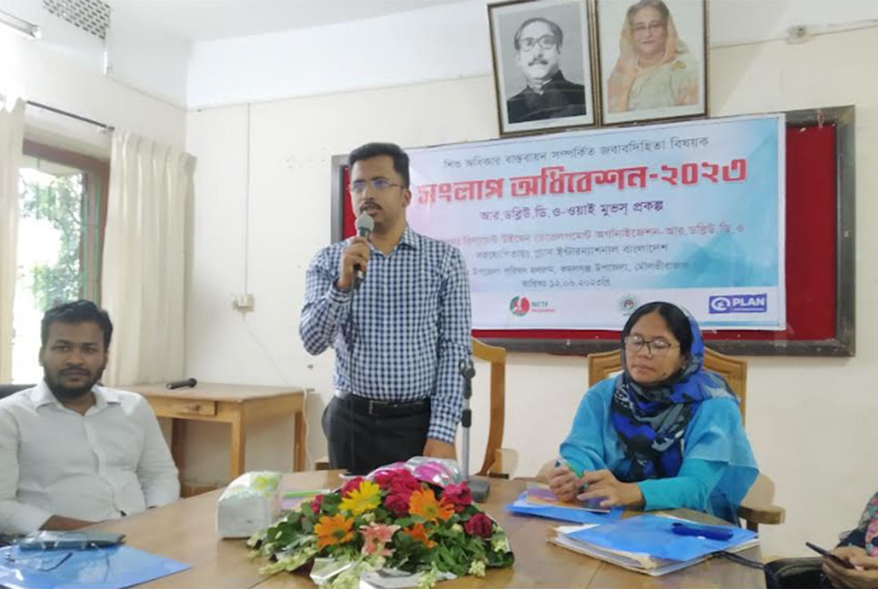শিশু অধিকার বাস্তবায়ন সম্পর্কিত জবাবদিহিতা বিষয়ক সংলাপ অনুষ্ঠিত