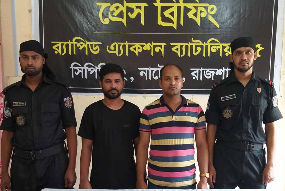 বড়াইগ্রামে ১১০০ পিস ট্যাপেনটাডোল ট্যাবলেটসহ আটক ২