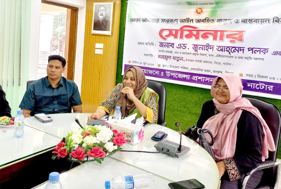 নাটোরে ভোক্তা অধিকার বিষয়ক সেমিনার