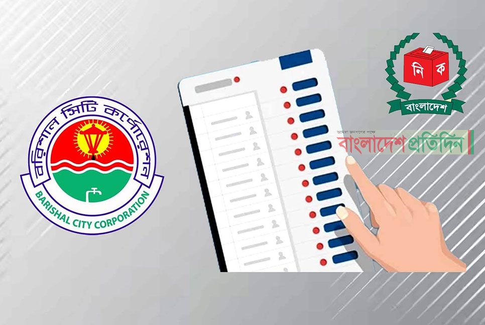 বরিশালে কাউন্সিলর নির্বাচিত হলেন যারা