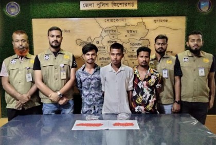 কিশোরগঞ্জে ইয়াবাসহ তিনজন গ্রেফতার