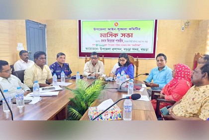 বগুড়ায় আইন-শৃঙ্খলা কমিটির মাসিক সভা