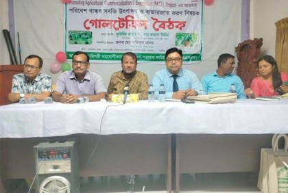
পাবনায় নিরাপদ সবজি উৎপাদন বিষয়ে গোলটেবিল বৈঠক অনুষ্ঠিত