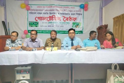 পাবনায় নিরাপদ সবজি উৎপাদন বিষয়ক গোলটেবিল বৈঠক