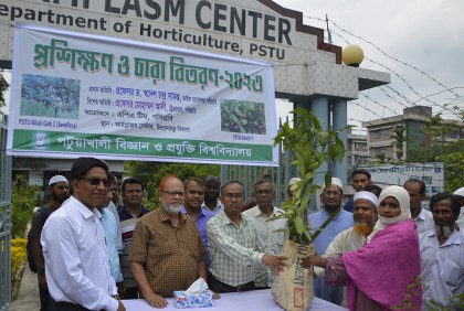 পবিপ্রবিতে কৃষকদের মাঝে প্রশিক্ষণ ও চারা বিতরণ