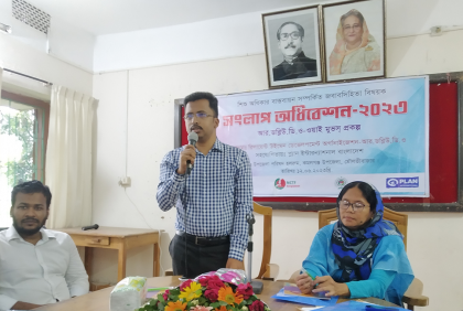 কমলগঞ্জে শিশু অধিকার বিষয়ক সংলাপ 