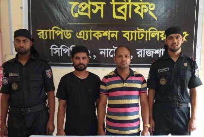 বড়াইগ্রামে ১১০০ পিস ট্যাপেনটাডোল ট্যাবলেটসহ আটক ২