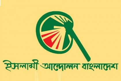 বরিশাল-খুলনা সিটি নির্বাচনের ফলাফল প্রত্যাখ্যান ইসলামী আন্দোলনের