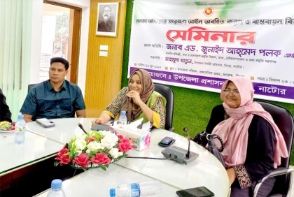 নাটোরে ভোক্তা অধিকার বিষয়ক সেমিনার
