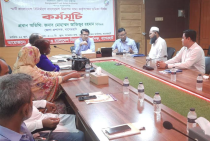 বাগেরহাটে নিরাপদ খাদ্য নিশ্চিতে মতবিনিময় সভা 