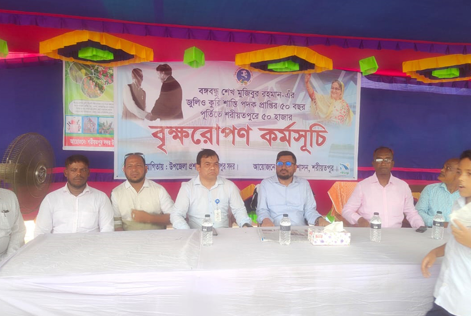 বঙ্গবন্ধুর জুলিও কুরি পদক প্রাপ্তির ৫০ বছর উপলক্ষে শরীয়তপুরে বৃক্ষরোপণ