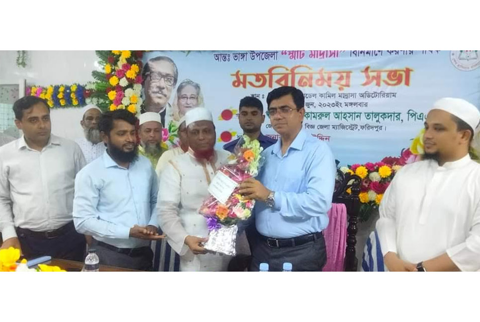 ভাঙ্গায় স্মার্ট মাদরাসা বিনির্মাণে করণীয় শীর্ষক মতবিনিময় সভা অনুষ্ঠিত 